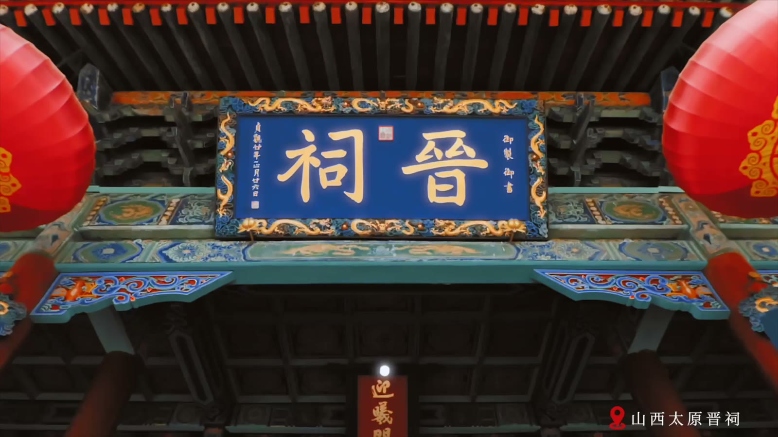 万豪旅享家影片中的中式建筑穹顶画面